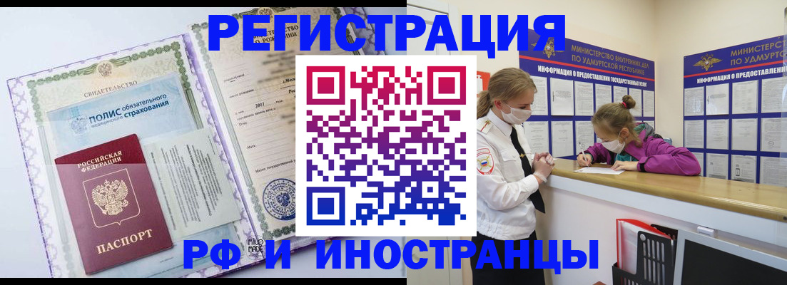 прописка поиск в Красном Куте